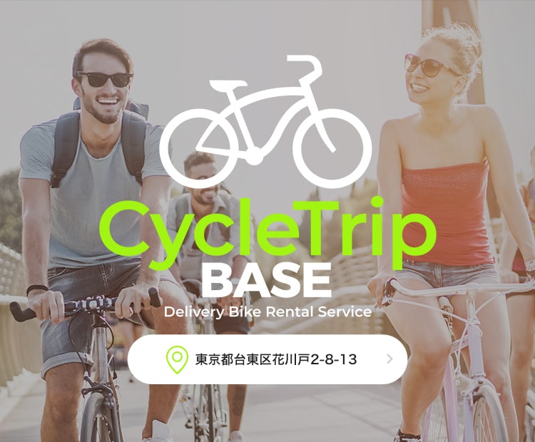 Cycletrip 東京を中心としたスポーツ自転車の宅配レンタル サイクリングツアー運営